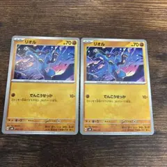 ポケモンカード ルカリオ リオル 6枚セット 2026年最新】リオル でんこうせっかの人気アイテム - メルカリ