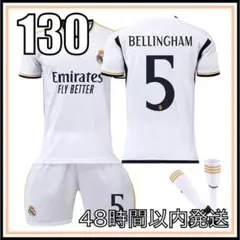 ジャージ レアル