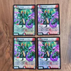 Mの悪魔龍　リンネビーナス　　デュエルマスターズ