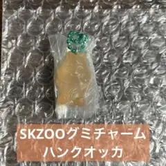 スキズ ハンクオッカ グミチャーム