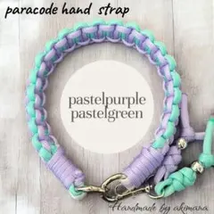 スマホストラップ　パラコード　パステルパープル×パステルグリーン