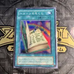 【コンパクト送料無料】PSA10　遊戯王　2期　トゥーンのもくじ　スーパーレア 31yYVju8U5L._UX250_SCLZZZZZZZ_.jpg