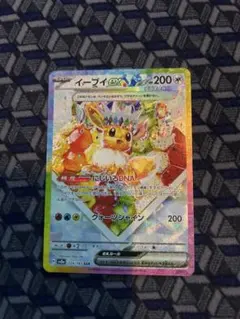 2025年最新】イーブイex SAR セットの人気アイテム - メルカリ