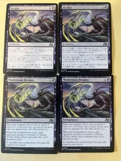 MTG 霊気走破　勢い挫き　4枚セットのサムネイル