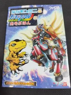 2026年最新】デジモンアクセルの人気アイテム - メルカリ