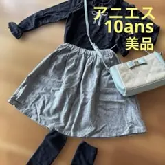 送料込 美品 アニエス 10ans グレー スカート 高級感￼