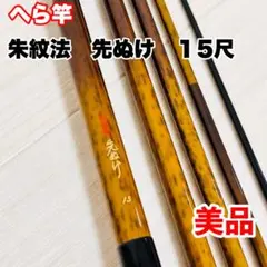 2025年最新】朱紋峰 先ぬけの人気アイテム - メルカリ