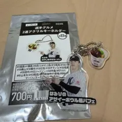 千葉ロッテマリーンズ 選手グルメ 2連アクリルキーホルダー 田中晴也のサムネイル