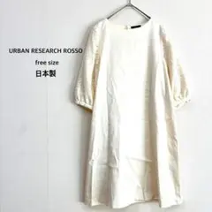 アーバンリサーチ ロッソ≫ワンピース F 白 七分袖 レース 上質 上品 デート