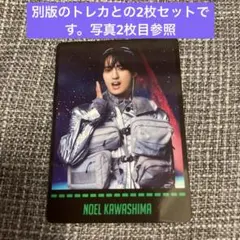 川島如恵留　トレカ