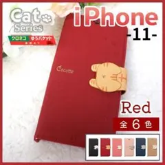 iPhone 11 手帳型 レッド 赤 猫 かわいい 動物 ケース /488