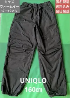UNIQLO ユニクロ キッズ ウォームイージーパンツ 160 ブラック 黒