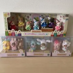 シルバニアファミリー 赤ちゃん限定レアセット