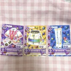 アイカツカード スターアニス スターライトコーデ セット