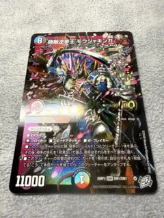 デジモンカードゲーム メタルグレイモン:アルタラウスモード パラレル