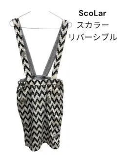 ScoLar スカラー　リバーシブル ジグザグスカート　Ｍのサムネイル