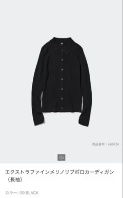 エクストラファインメリノリブポロカーディガン（長袖） ユニクロ