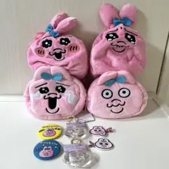 おぱんちゅうさぎポーチ小物10点セット