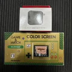 ゲーム&ウォッチ ゼルダの伝説　USBアダプター付