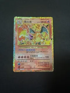 리자몽 30th MEGA 拡張パック 30th 中国語