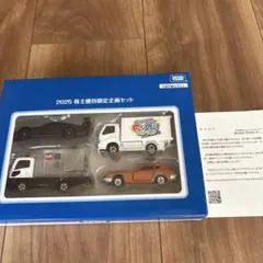トミカ ミニカー４台セット　㈱タカラトミー2025株主優待限定
