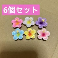 デコレーションパーツ デコパーツ お花 6個セット