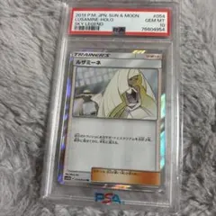 2026年最新】白ルザミーネ psa9の人気アイテム - メルカリ