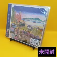 2026年最新】さだまさし 新自分風土記2〜まほろば篇〜 CDの人気