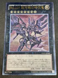 2026年最新】No.107 銀河眼の時空竜 レリーフの人気アイテム - メルカリ