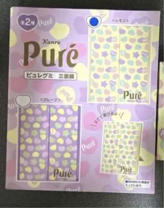 ピュレグミ　レモン　三面鏡のサムネイル