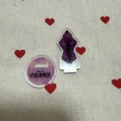 呪術廻戦展　アクリルminiフィギュア　呪霊&呪骸Ver.