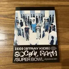 STRAY KIDS / Social Path/Super Bowl