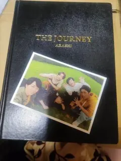 嵐嵐を旅する展覧会図録