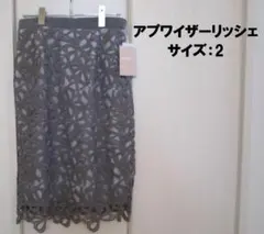 【タグ付き】アプワイザーリッシェ クラシックレース タイトスカート