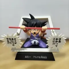 ドラゴンボール 孫悟空 フィギュア