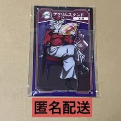 鬼滅の刃 劇場版 映画 激闘アクリルスタンド 《童磨・台座》 2025年最新】童磨 アクスタの人気アイテム - メルカリ