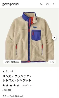 レトロx フリースジャケット