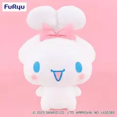 【匿名配送】サンリオ 超超BIGぬいぐるみ～にっこりみみむすび～ シナモロール