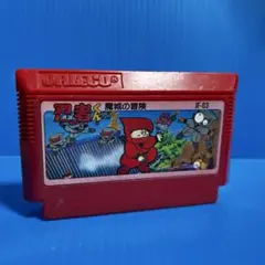 ファミコン　忍者くん　魔城の冒険