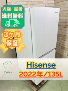 新生活応援✨ハイセンス✨2025年製 175L 冷蔵庫✨ホワイト - メルカリ