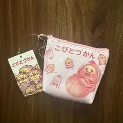 こびとづかん カクレモモジリ　ポーチ