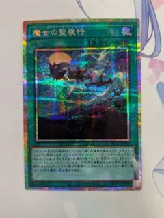 2026年最新】魔女の聖夜行 プリズマの人気アイテム - メルカリ