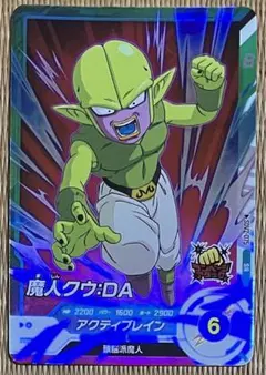 ドラゴンボール　スーパーダイバーズ　２弾　ＳＲ　魔人クウ