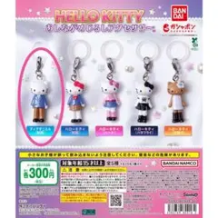 2026年最新】キティ ダニエル キーホルダーの人気アイテム - メルカリ