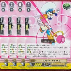 ヴァンガード スフィア・メイガス 4枚セット