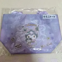 サンリオ当りくじ クロミ ミニトート