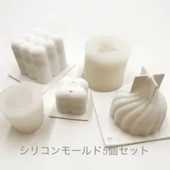 シリコンモールド キャンドル