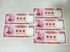 2026年最新】中国紙幣 100元の人気アイテム - メルカリ
