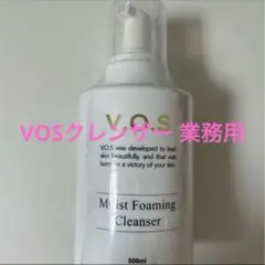 業務用 モイストリフレッシングクレンザー スピケア VOS 黒 500ml