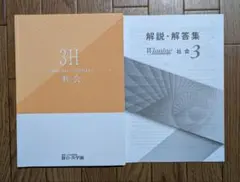 2026年最新】浜学園 社会テキストの人気アイテム - メルカリ